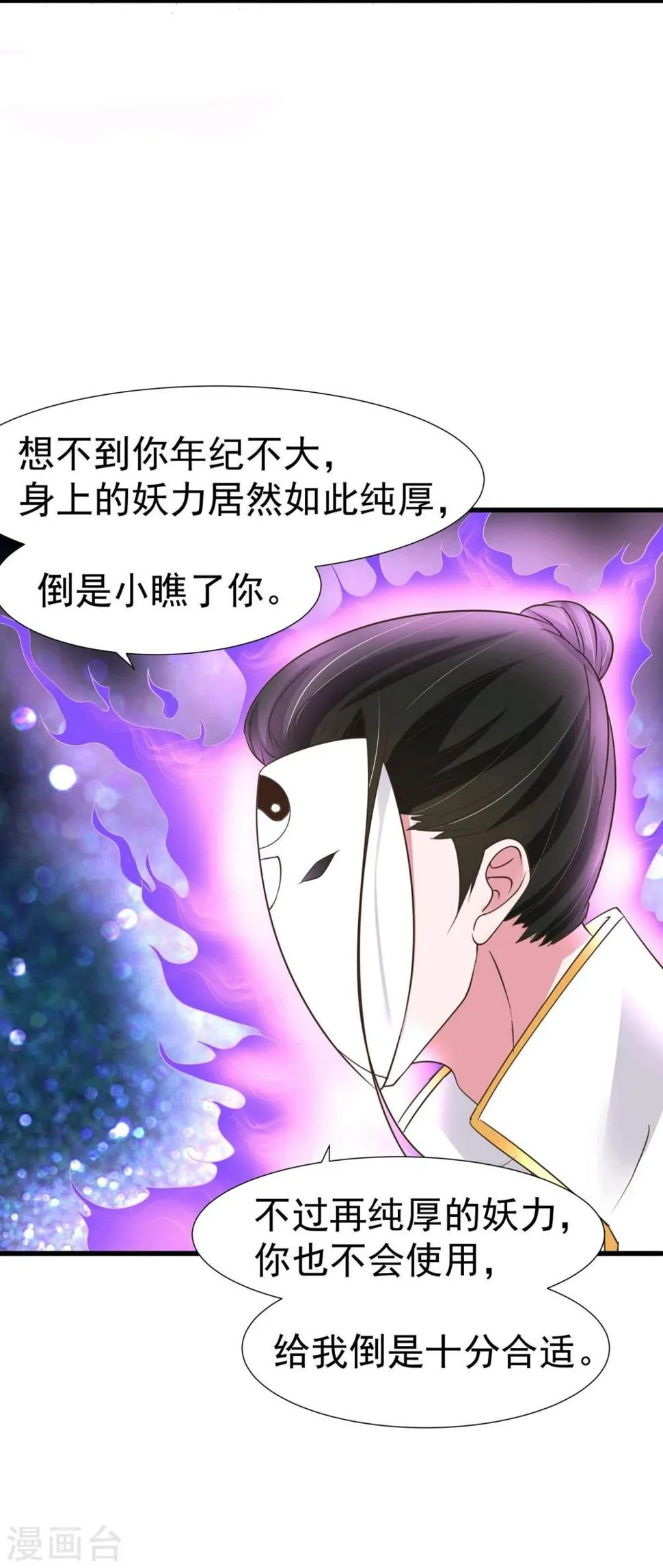 第33话 第17页