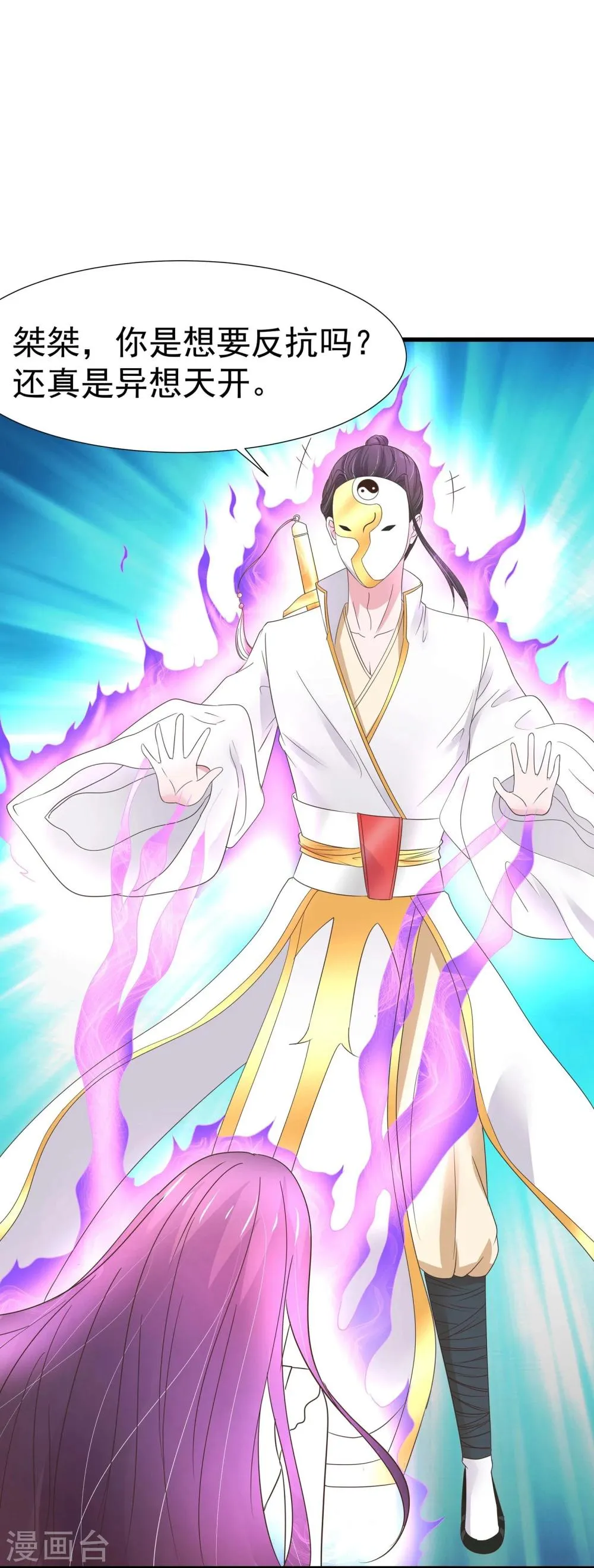 第33话 第19页
