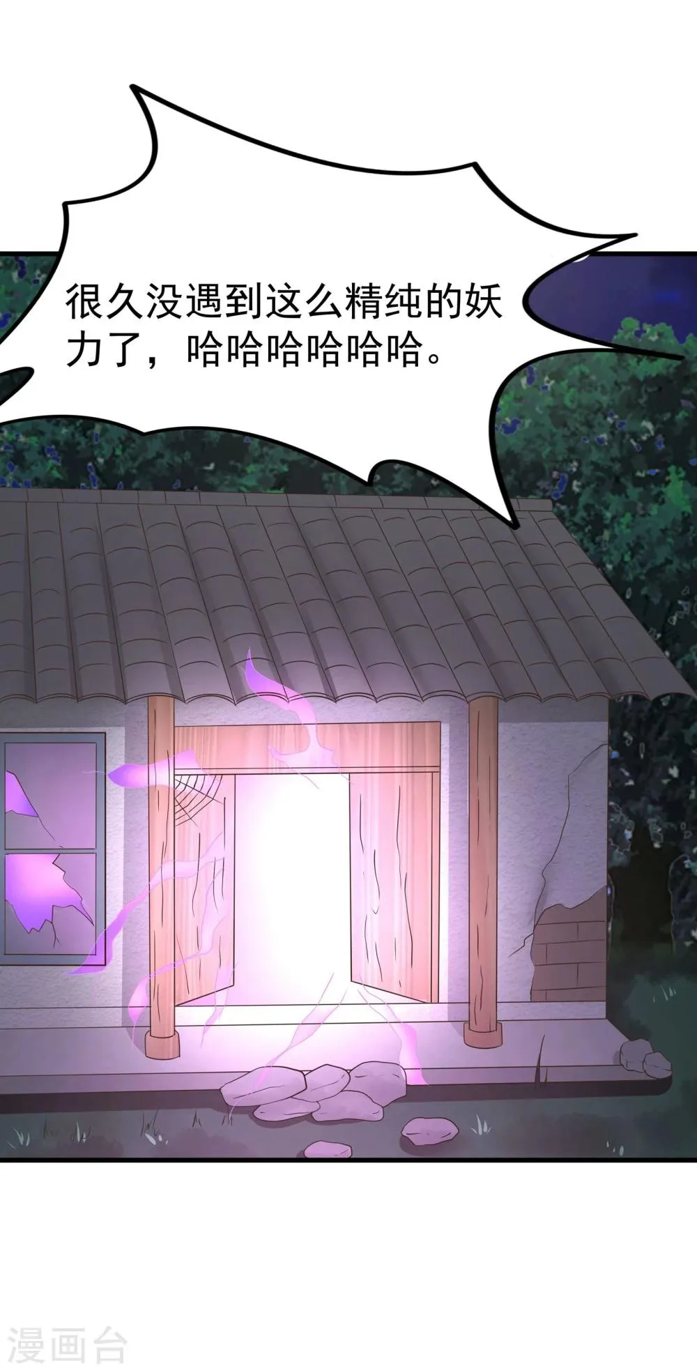第33话 第22页