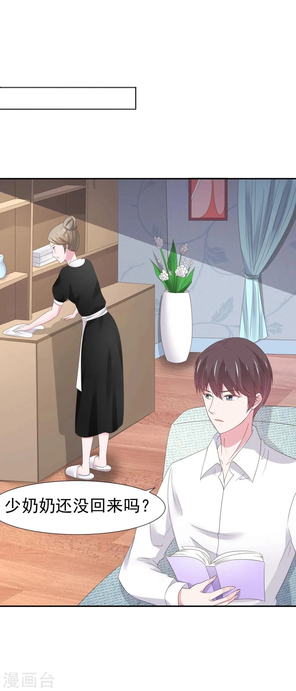 第33话 第24页