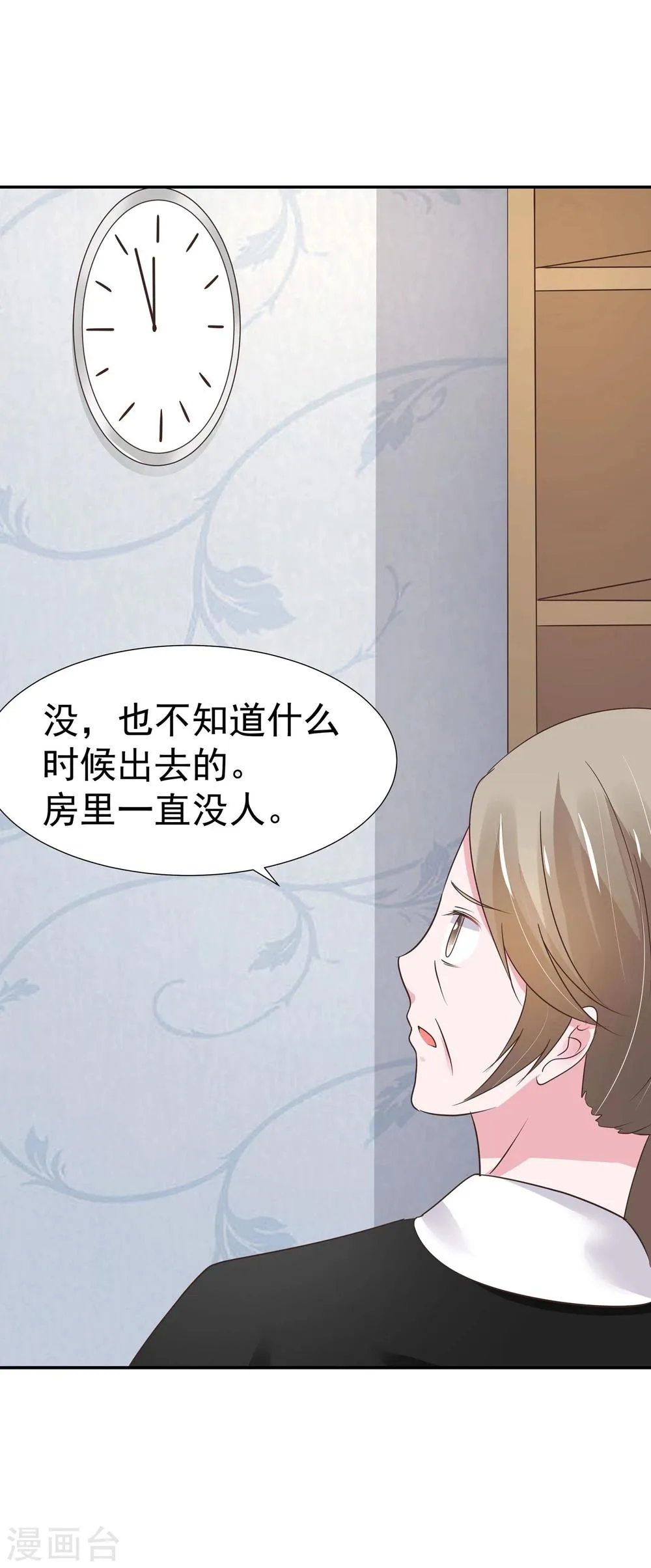 第33话 第25页