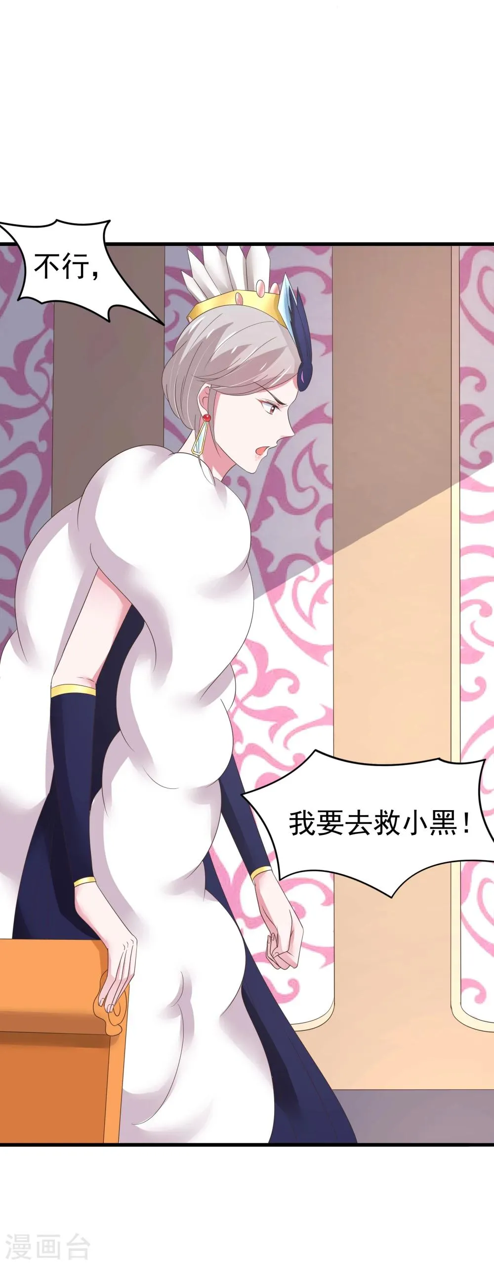 第34话 第7页