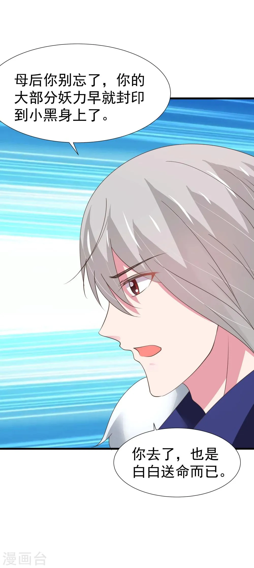 第34话 第10页