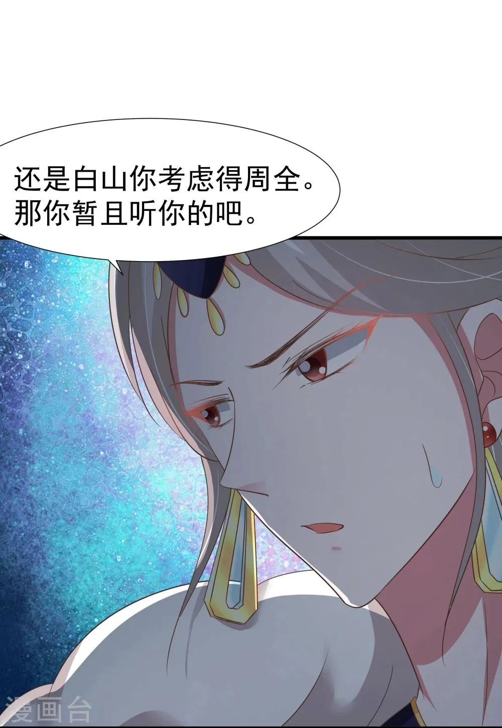第34话 第13页