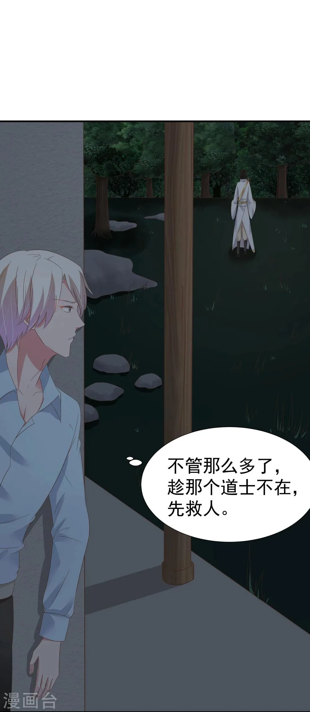 第34话 第26页