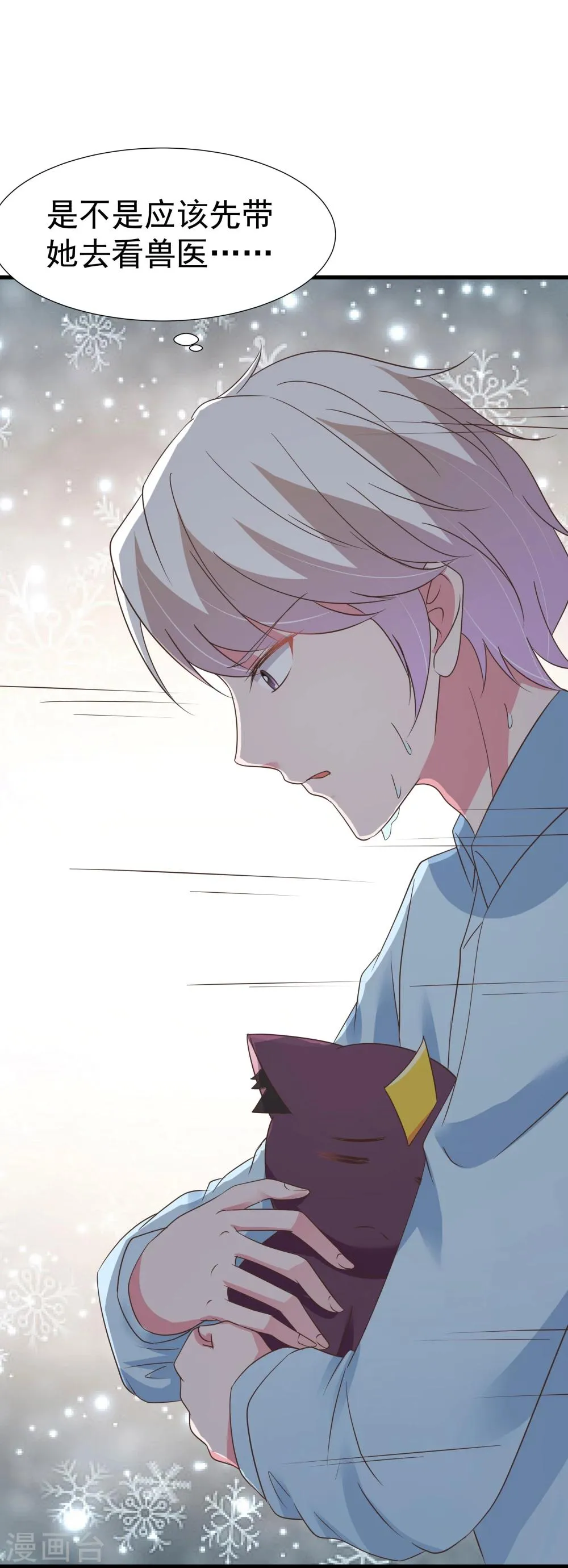 第34话 第30页