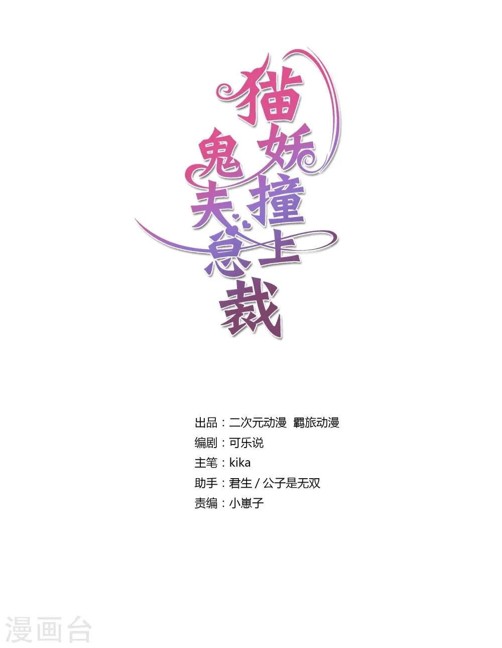 第35话 第1页