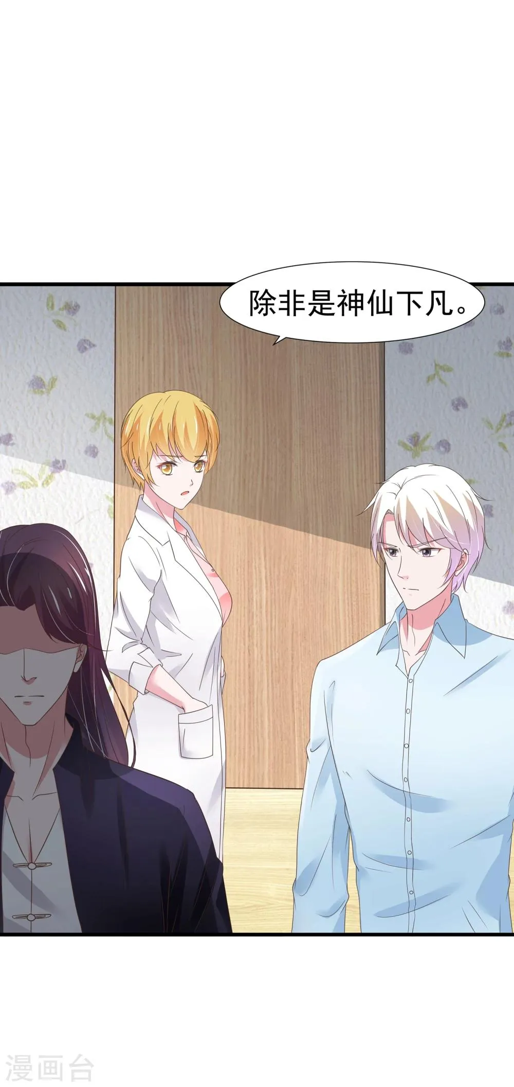 第35话 第10页