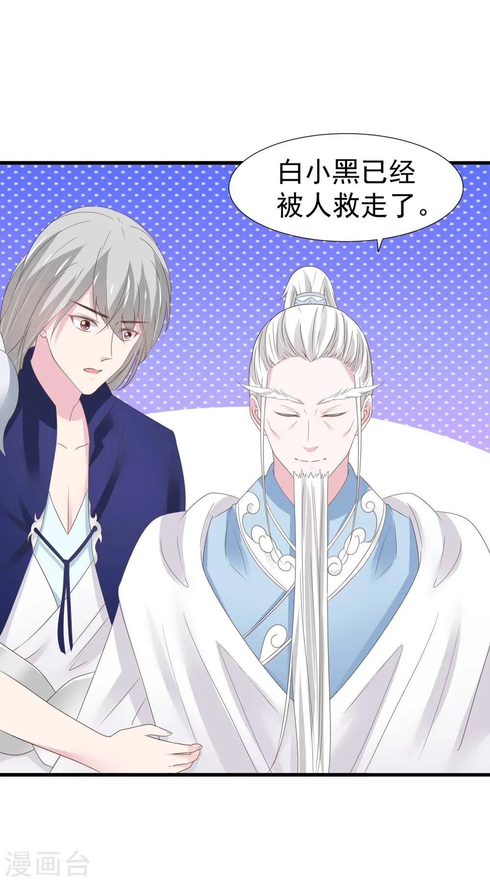 第35话 第26页