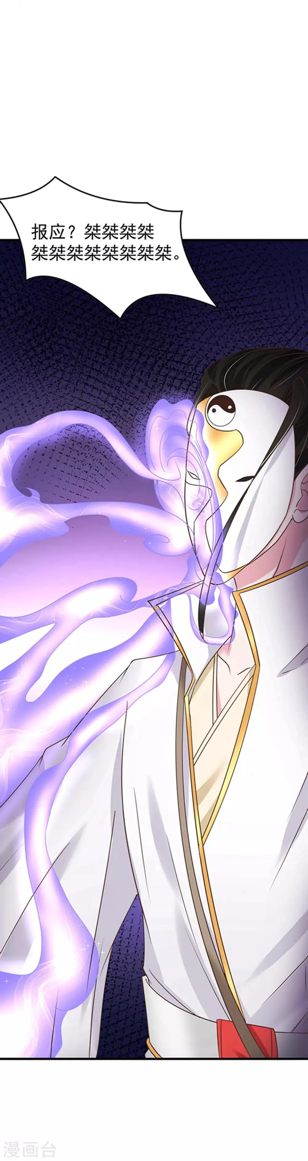 第36话 第7页