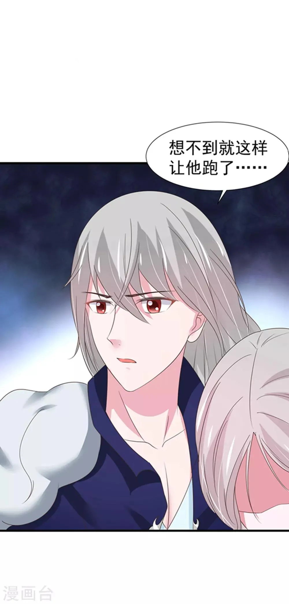 第36话 第13页