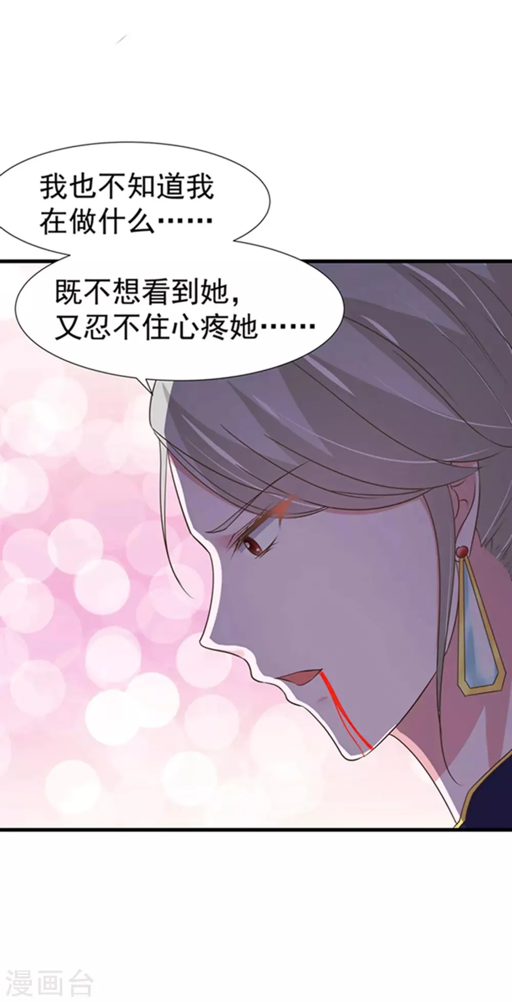 第36话 第20页