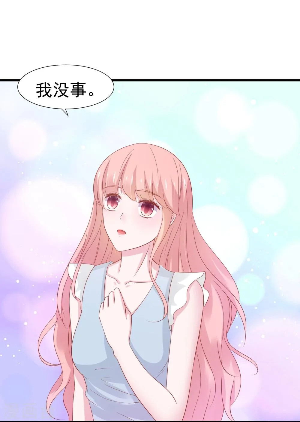 第37话 第2页