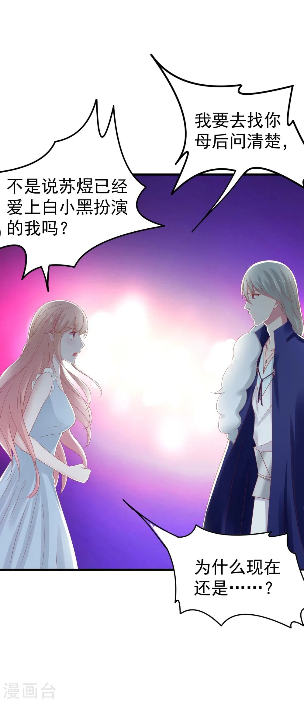 第37话 第11页