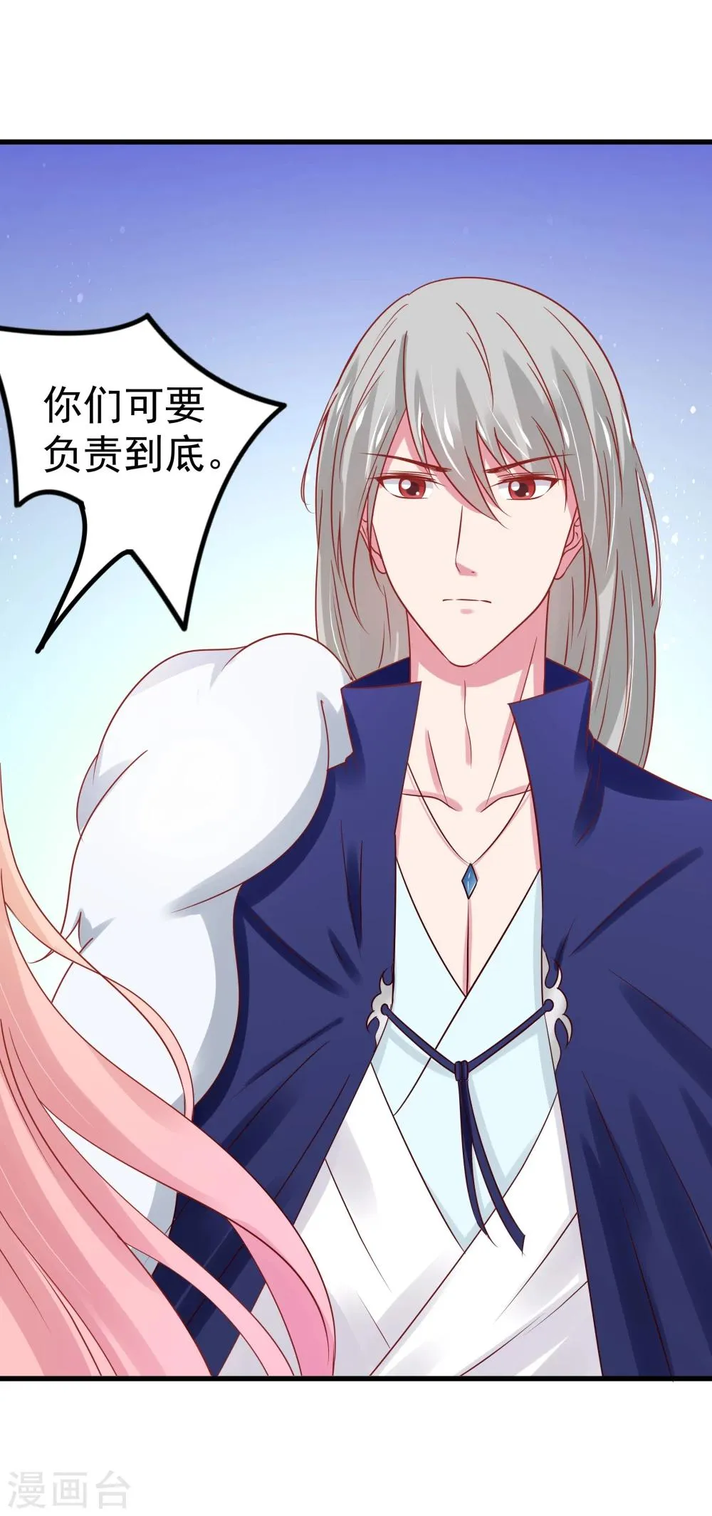 第37话 第30页