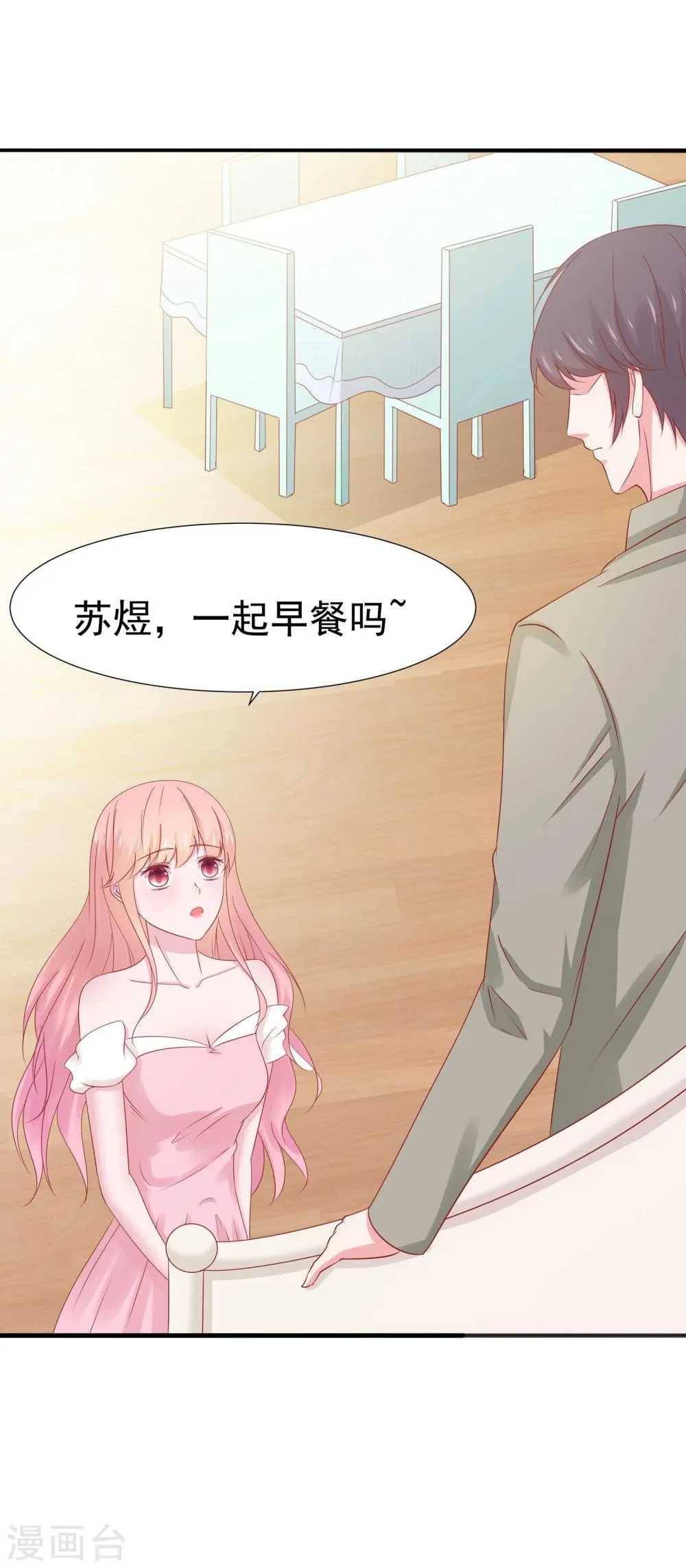 第38话 第2页