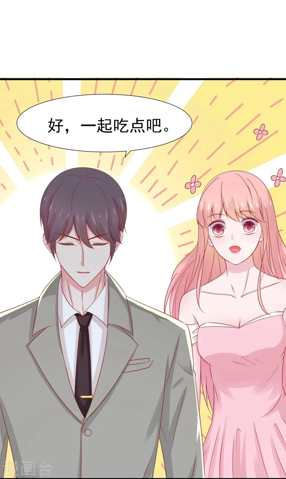 第38话 第5页