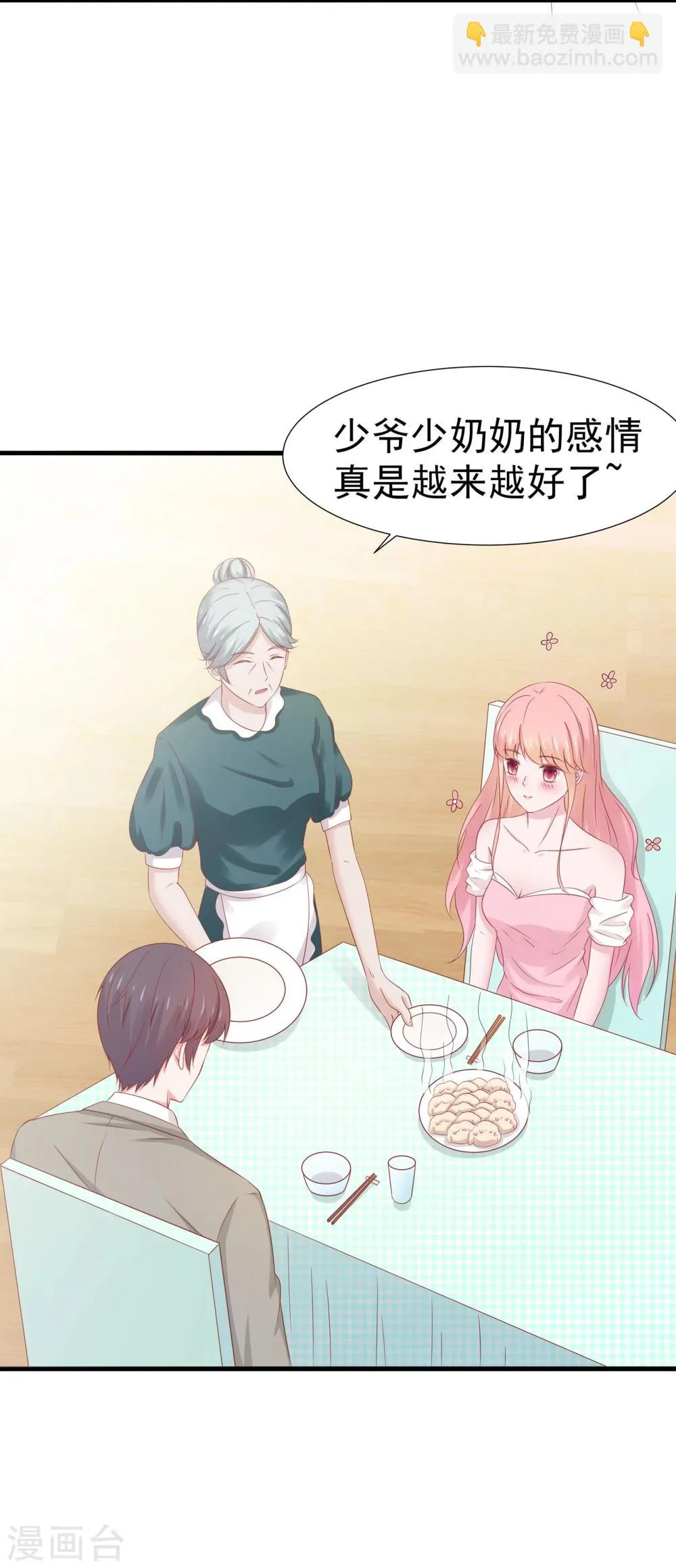 第38话 第6页