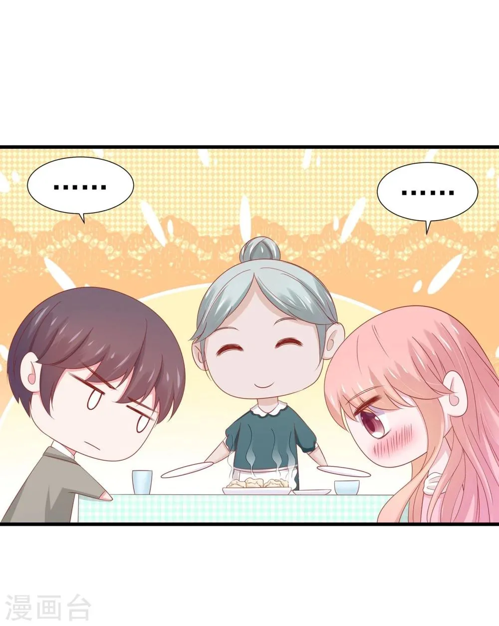 第38话 第7页