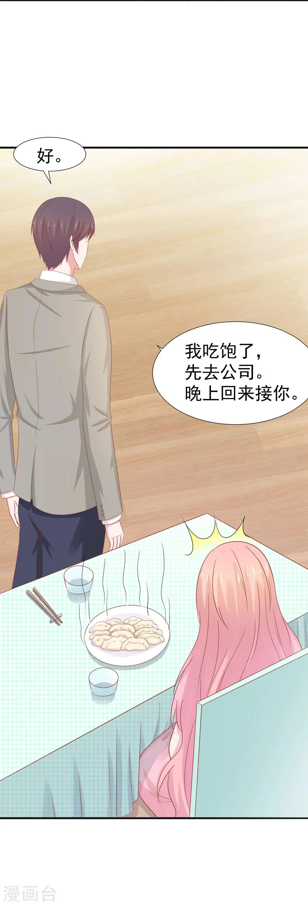 第38话 第17页