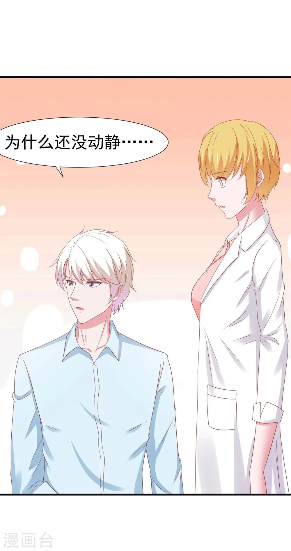 第38话 第23页