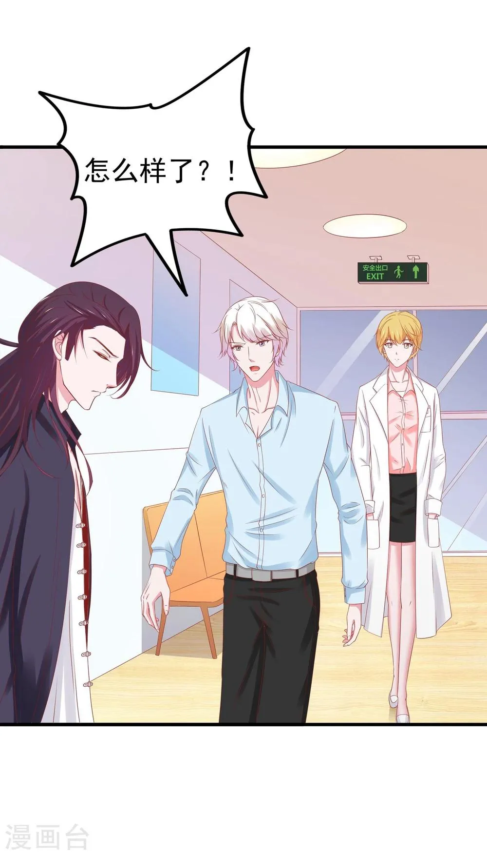 第39话 第2页