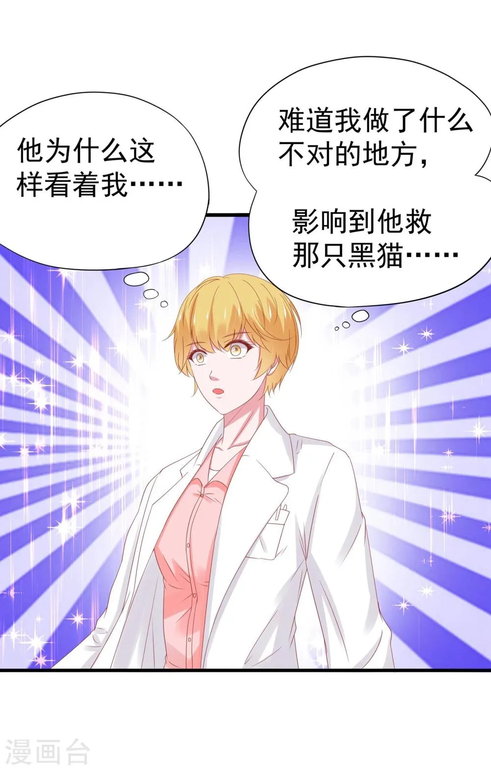 第39话 第4页