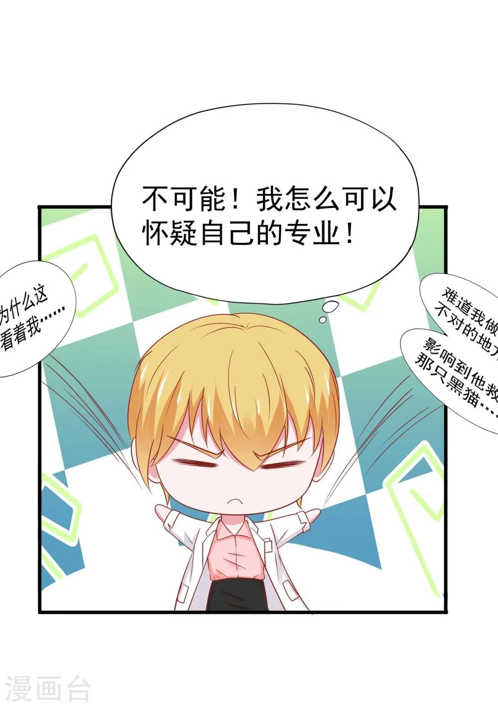 第39话 第5页