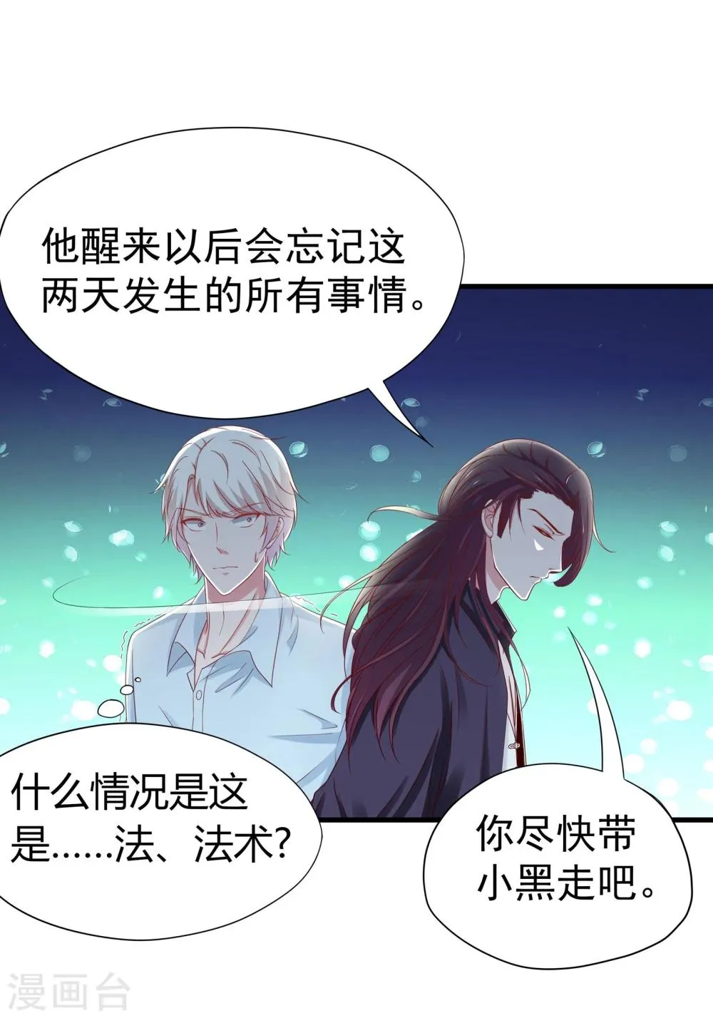 第39话 第8页