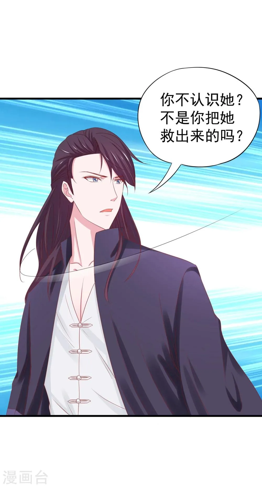第39话 第10页