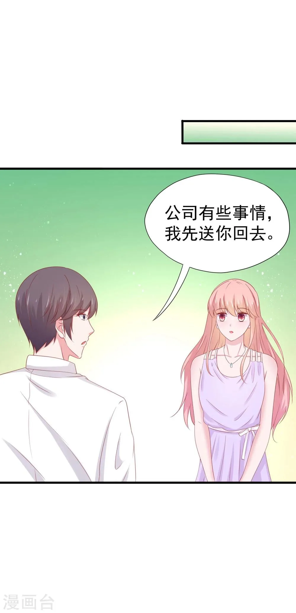第39话 第27页