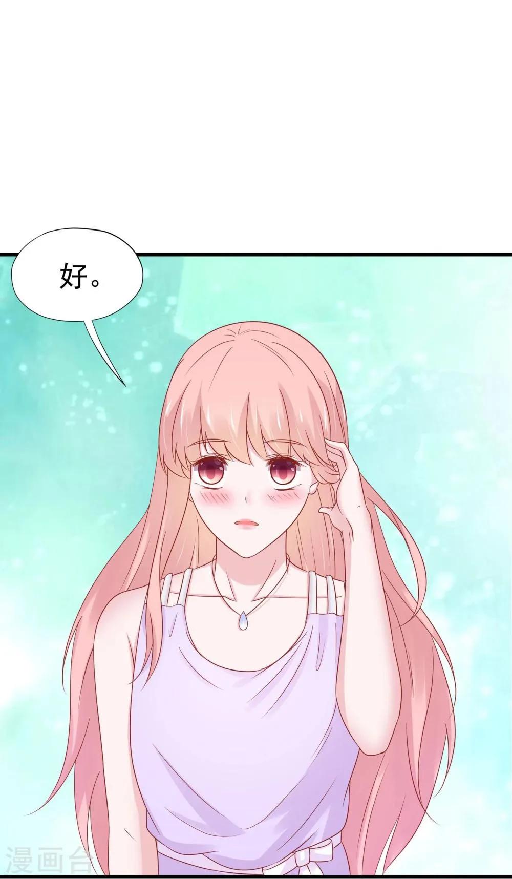 第39话 第28页