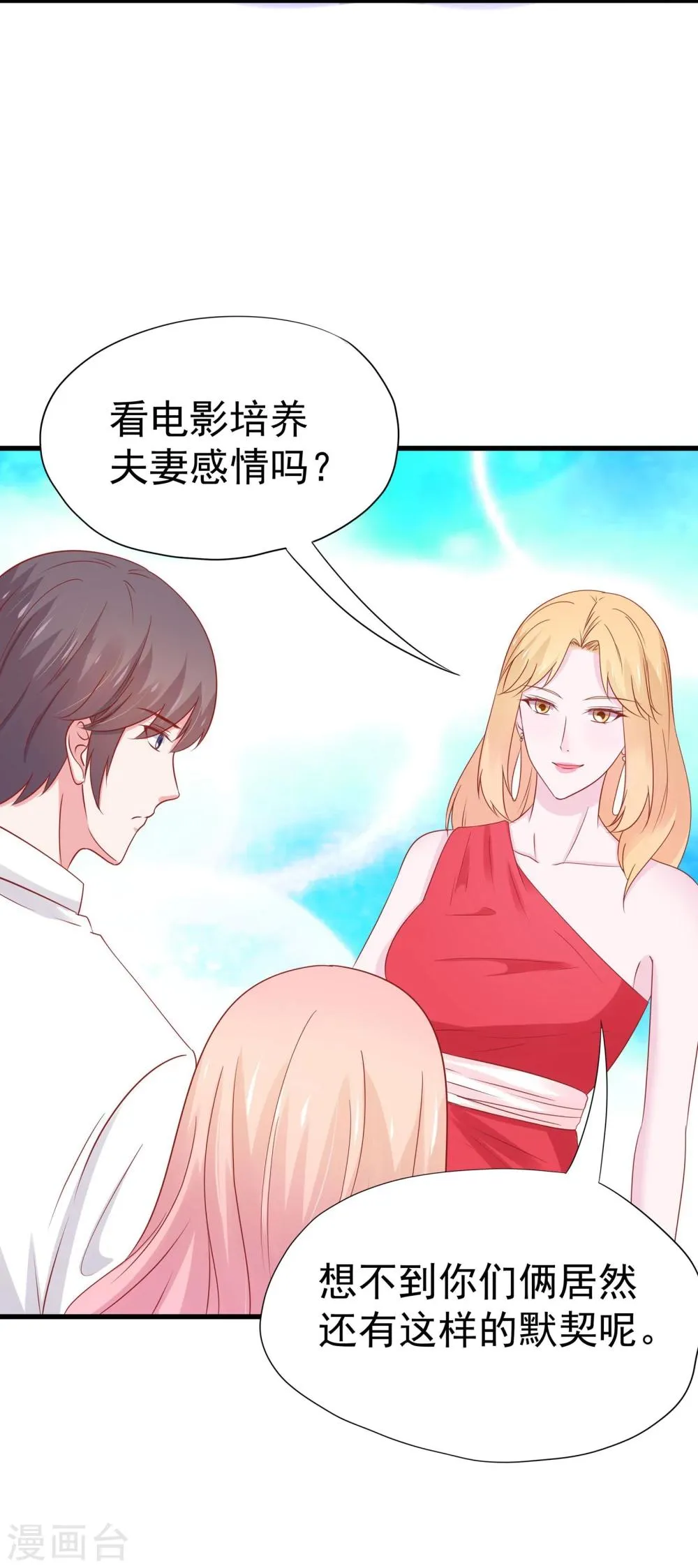 第39话 第30页