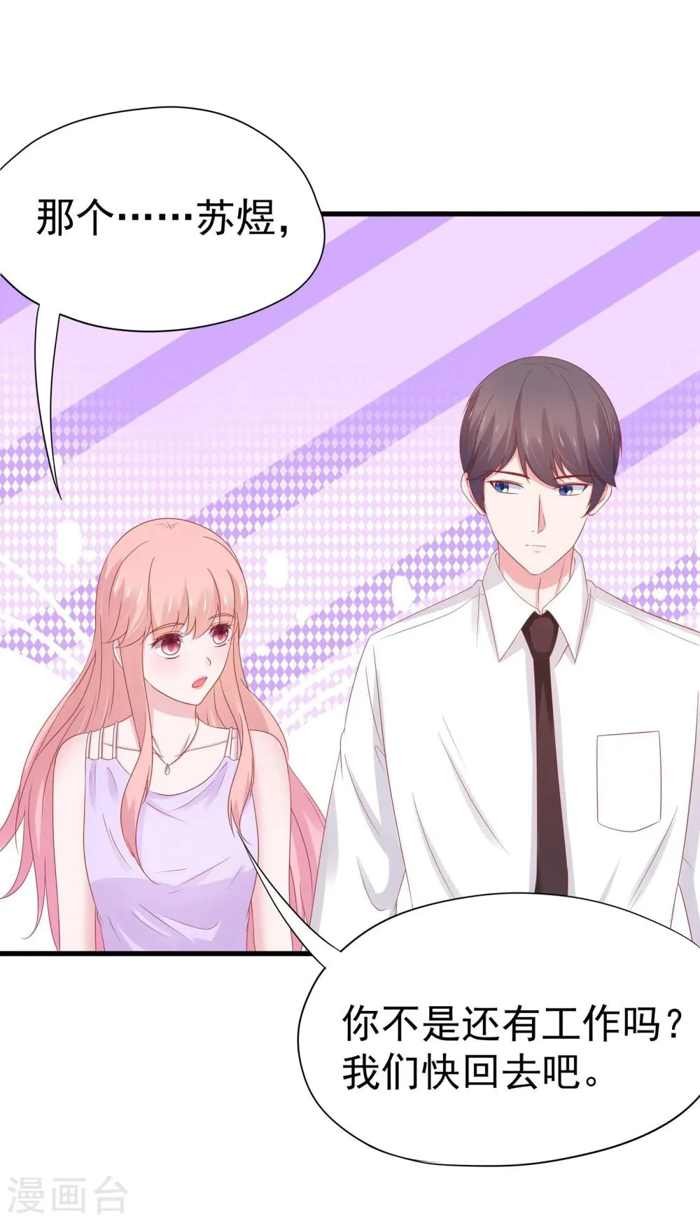第39话 第31页