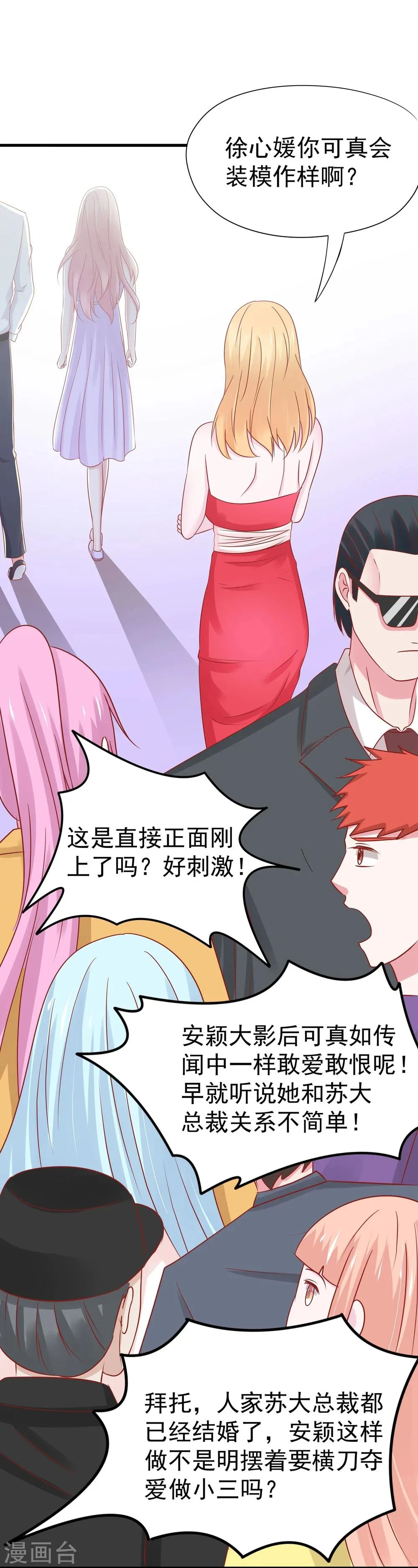 第39话 第34页