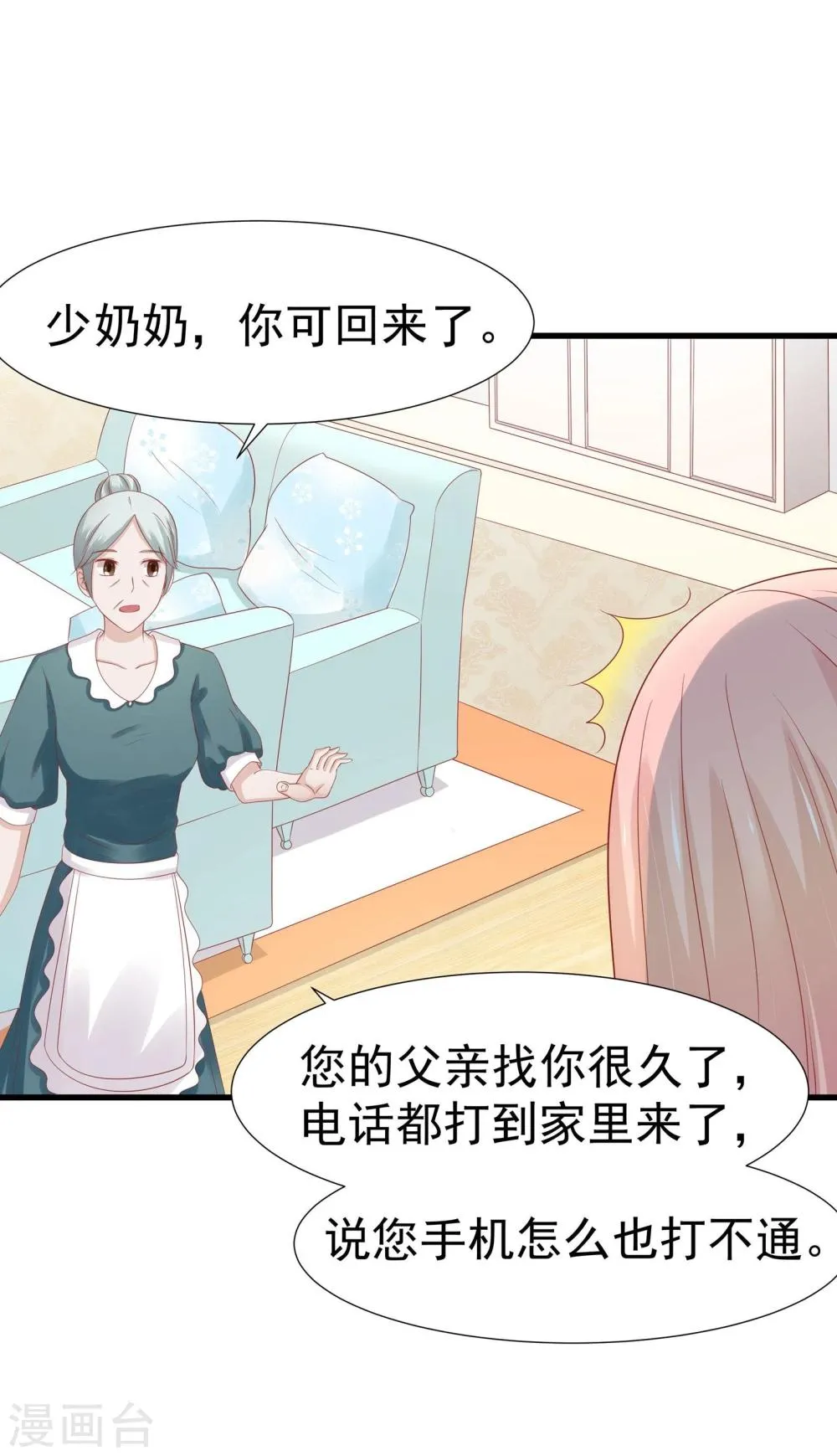 第40话 第4页