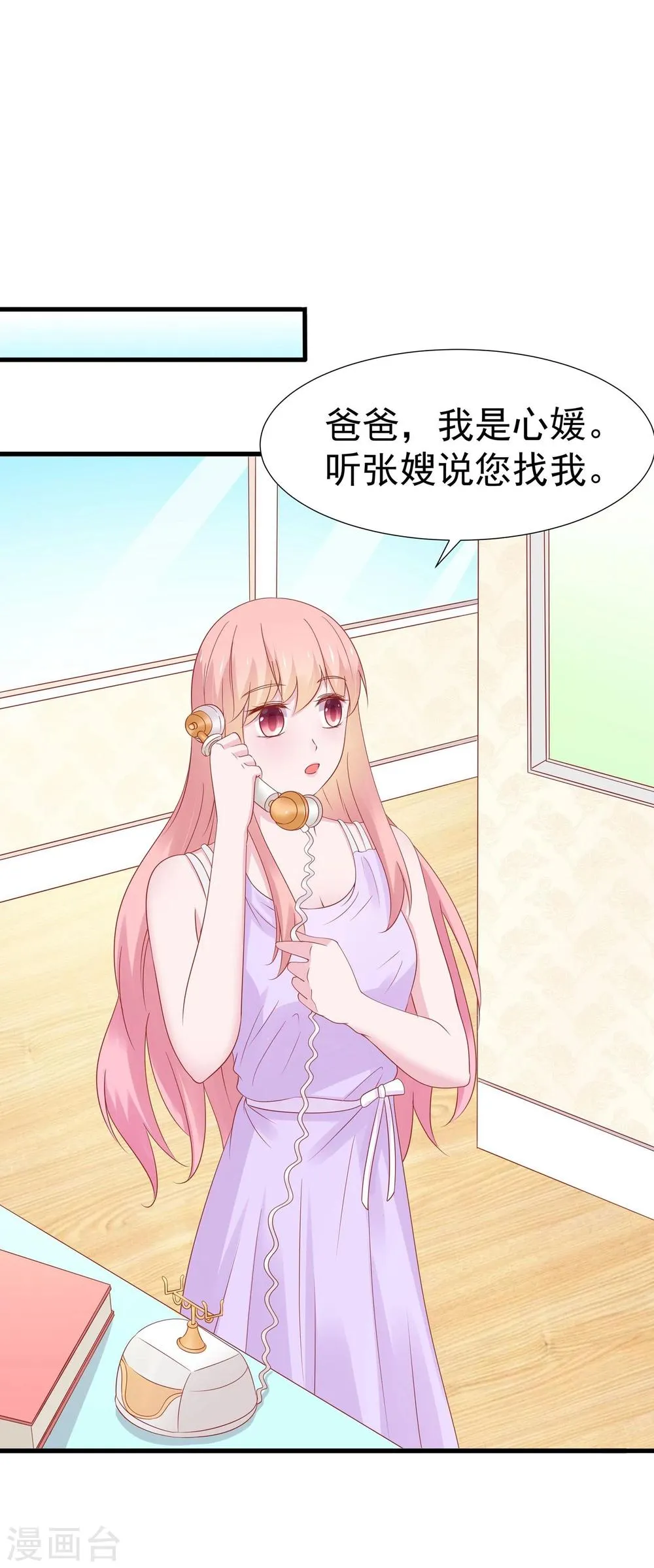 第40话 第6页