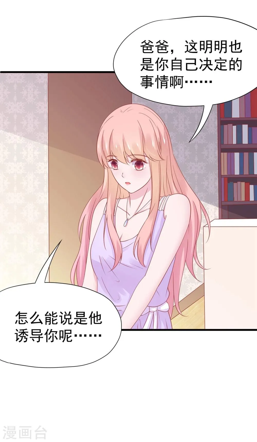 第40话 第13页