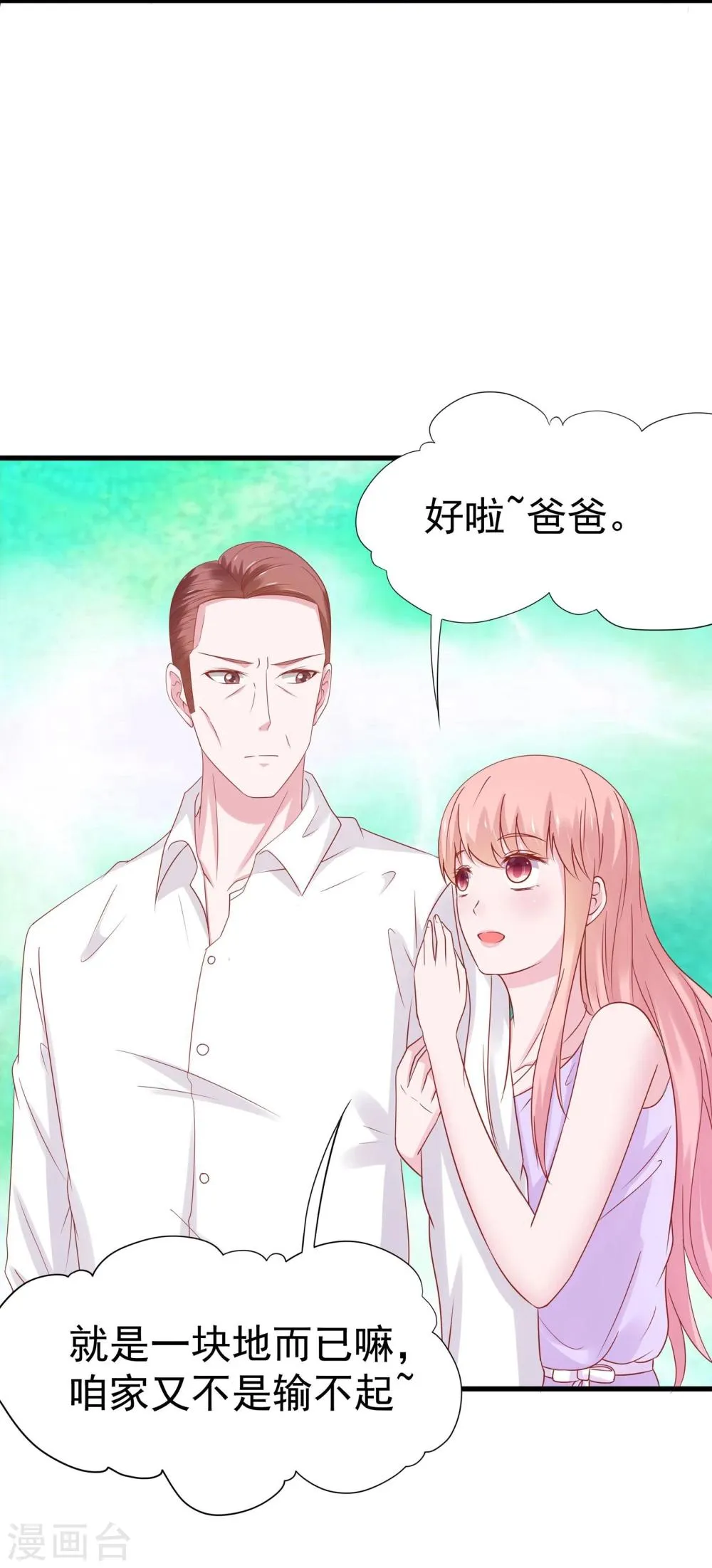 第40话 第15页