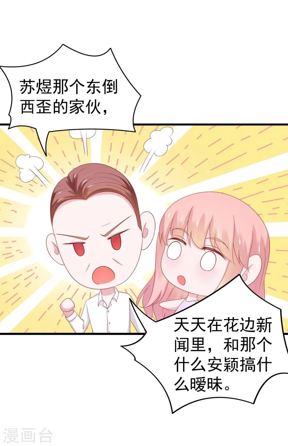 第40话 第17页