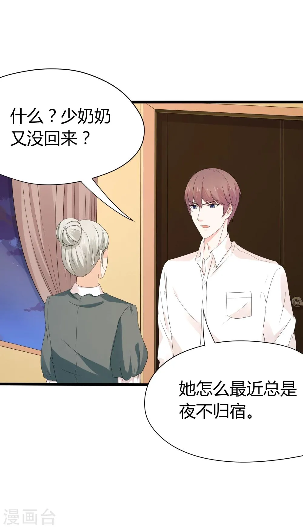 第41话 第2页