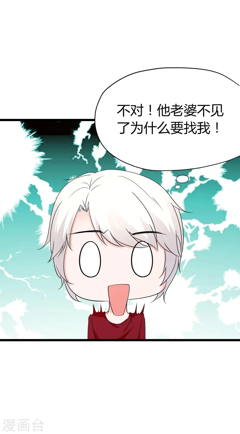 第41话 第11页