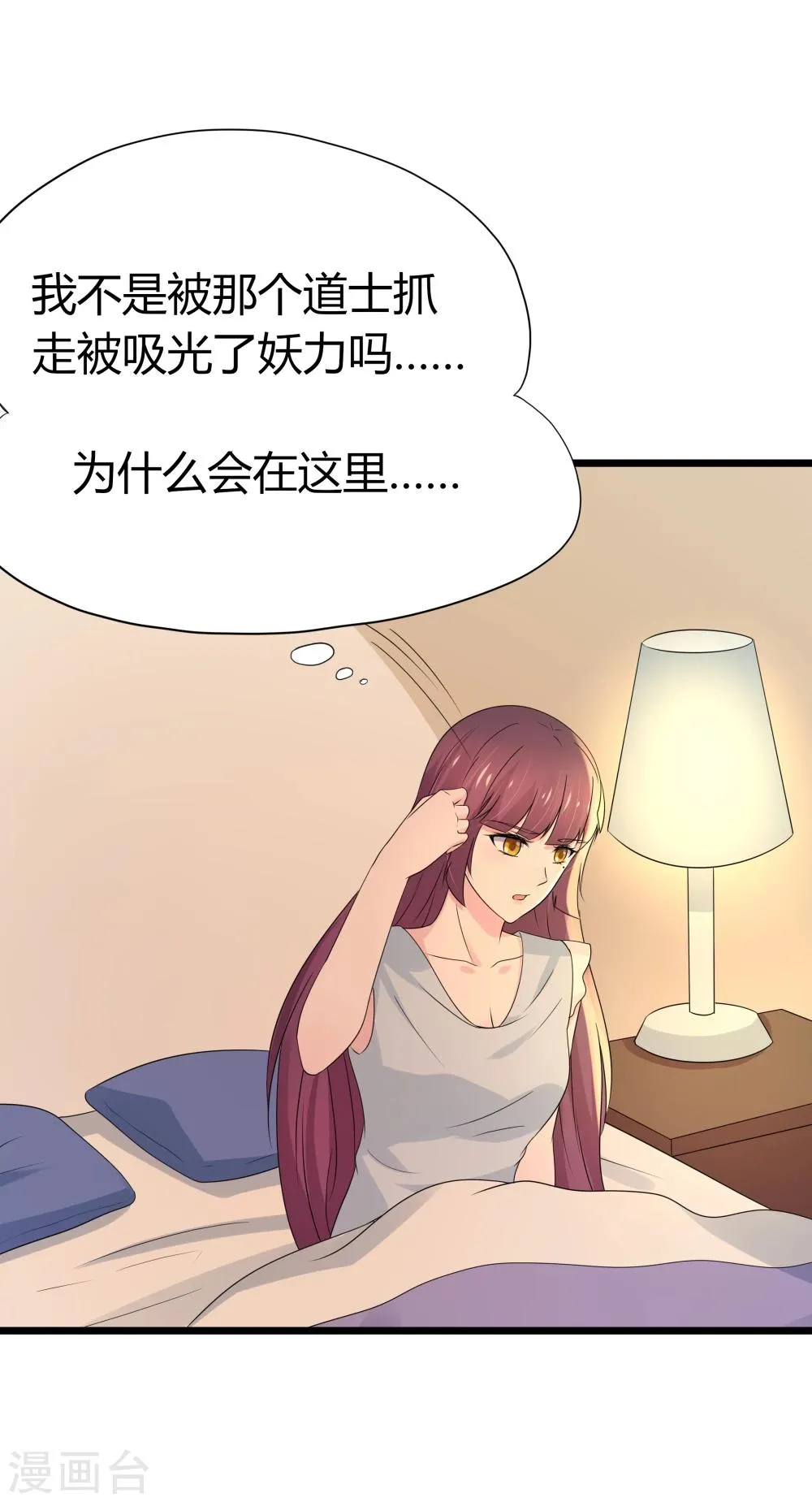 第41话 第25页