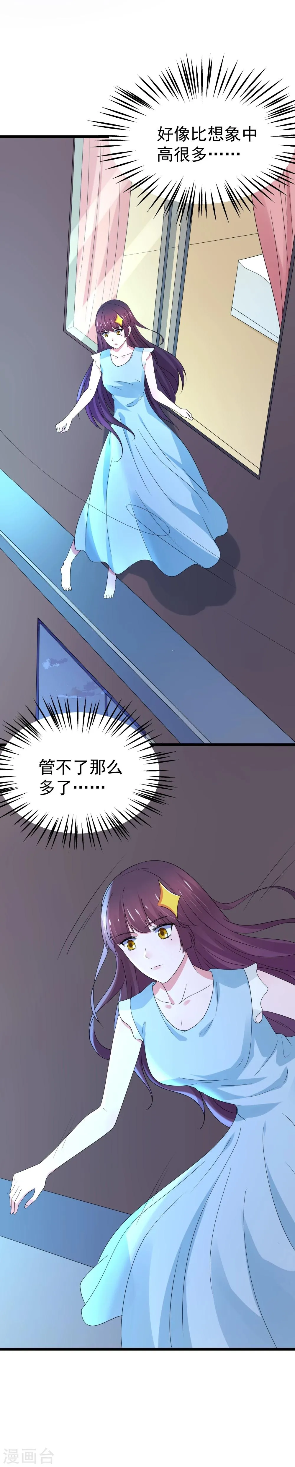 第41话 第29页