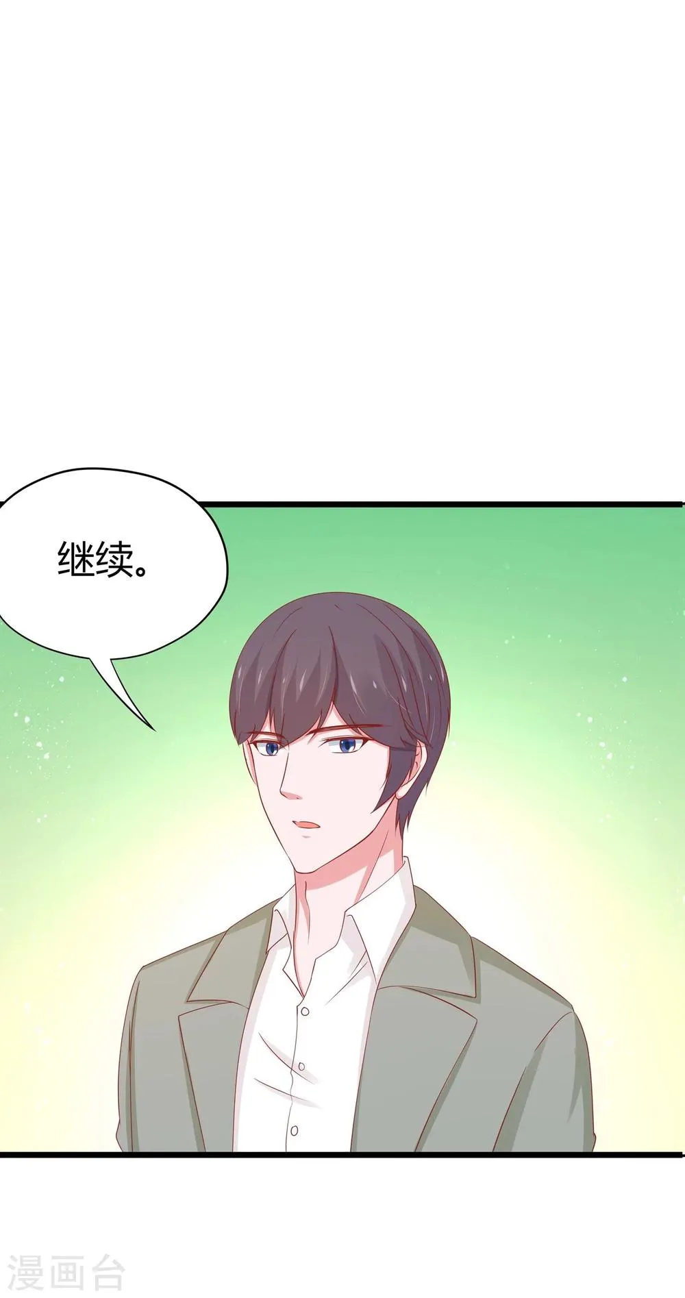 第42话 第24页