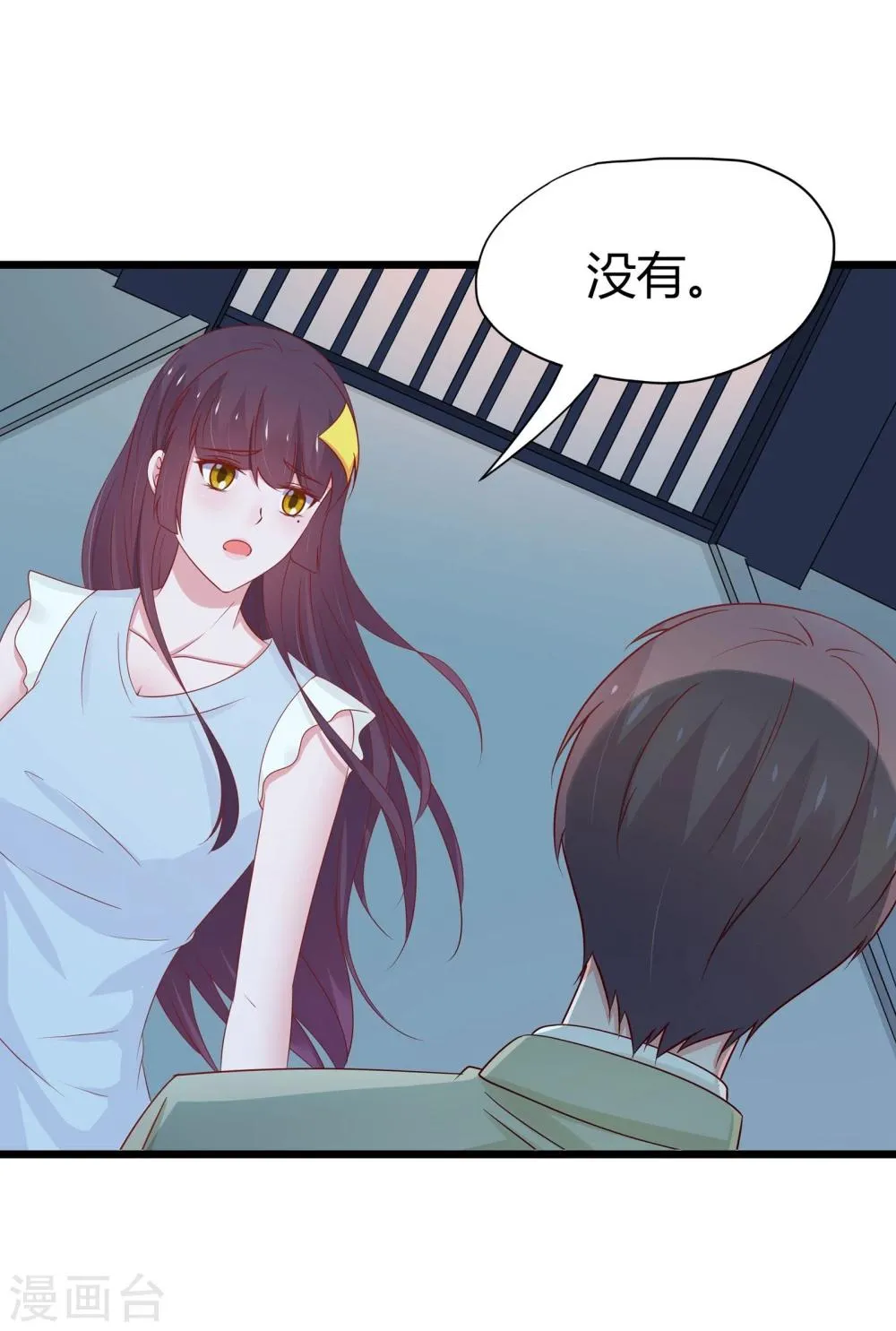 第43话 第2页