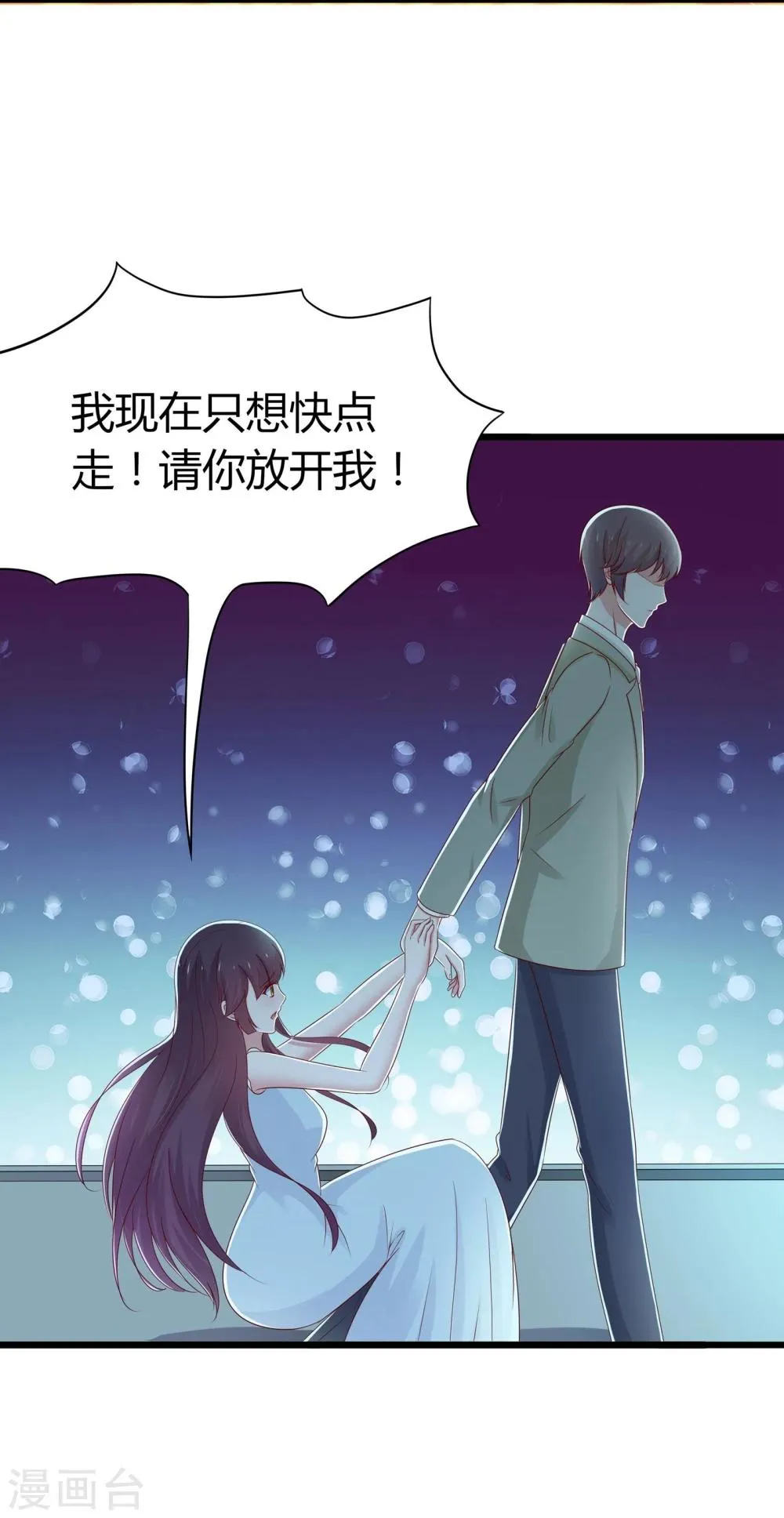 第43话 第5页