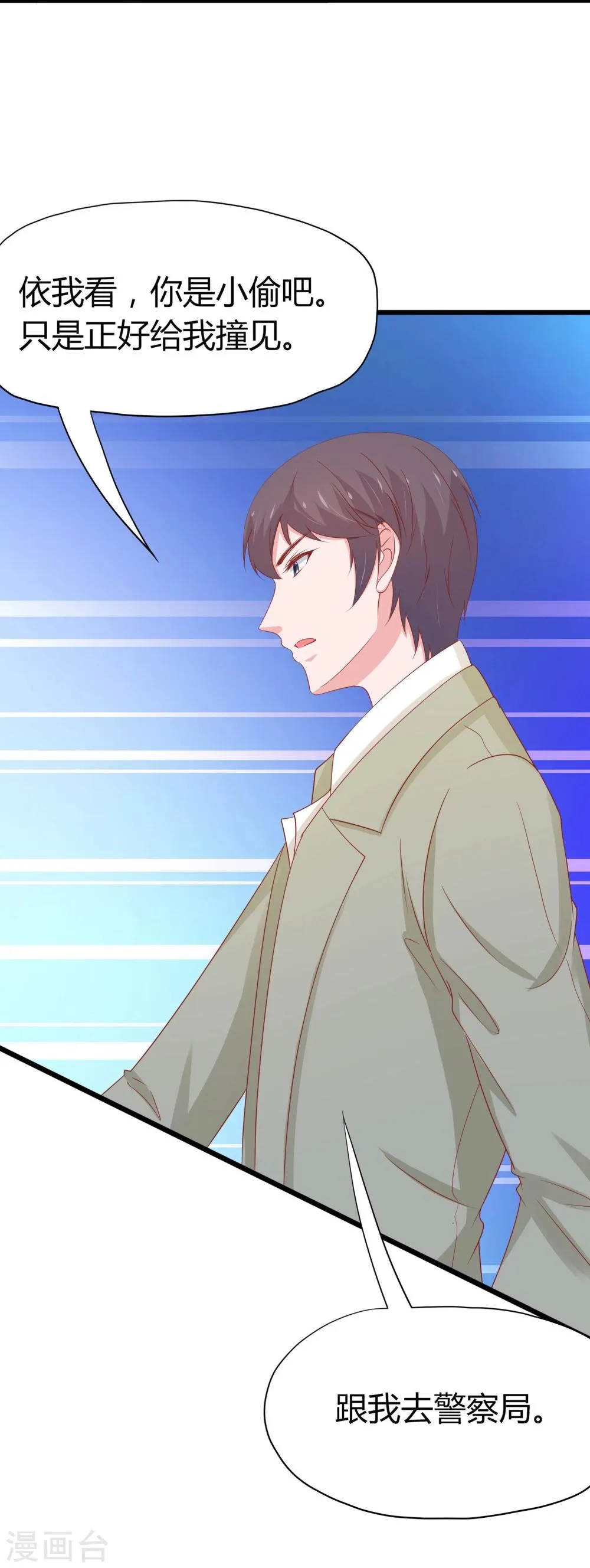第43话 第7页