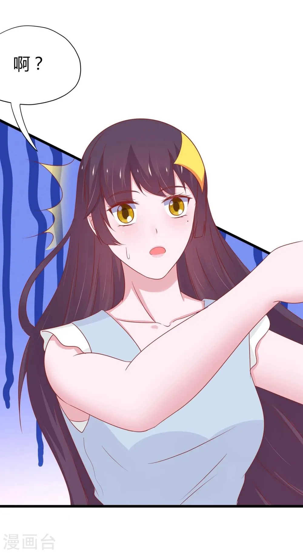 第43话 第8页