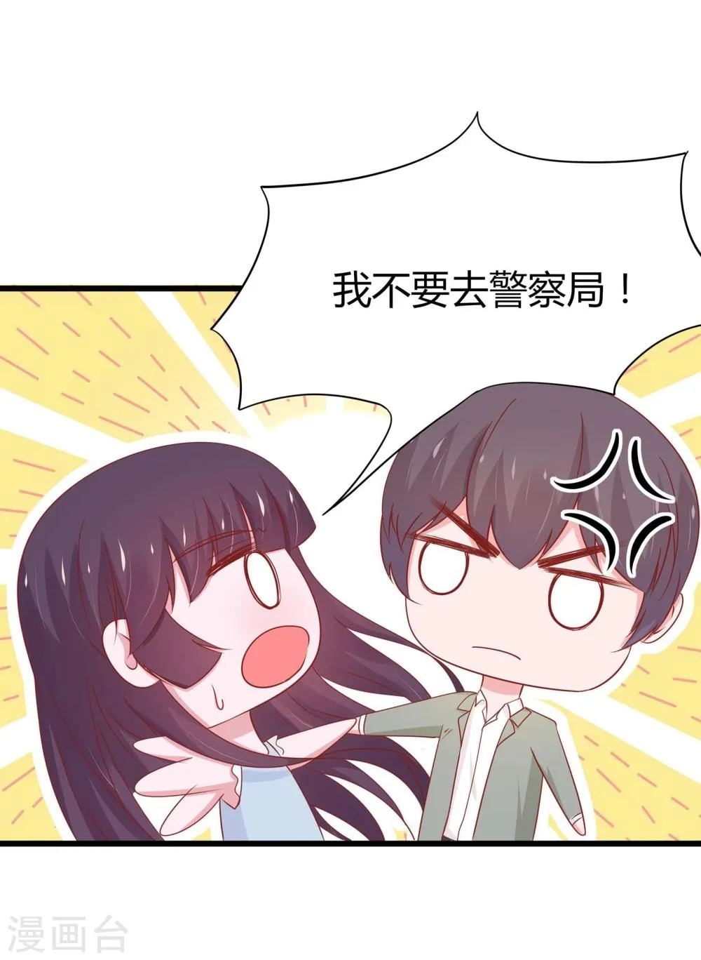 第43话 第9页
